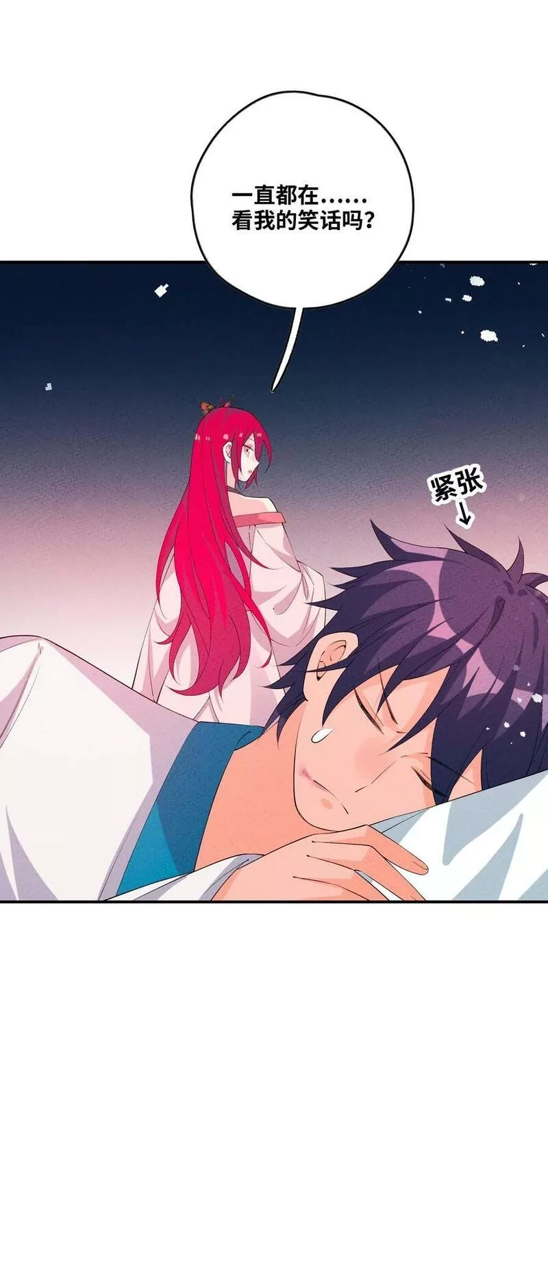 正道圣皇的我娶了邪道魔尊？！,115 看我笑话？,第63张